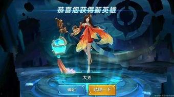 王者荣耀大乔最新爆料,大乔全新爆料,神秘技能引发热议! 第3张 王者荣耀大乔最新爆料,大乔全新爆料,神秘技能引发热议! 第3张