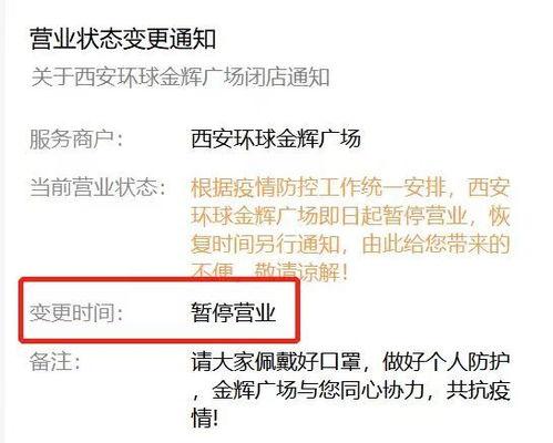 西安爆料最新消息疫情情况,多区域调整防控措施，防控形势持续关注