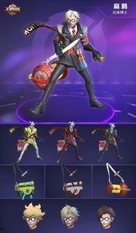 王者之星皮肤最新爆料,神秘特效与独特设计惊艳亮相